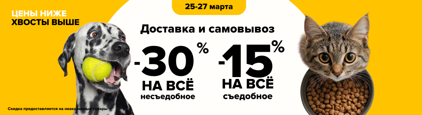 ЦЕНЫ НИЖЕ ХВОСТЫ ВЫШЕ